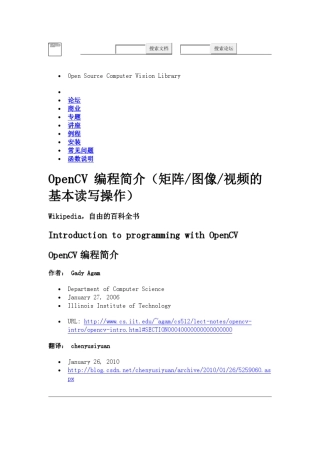 Opencv文档