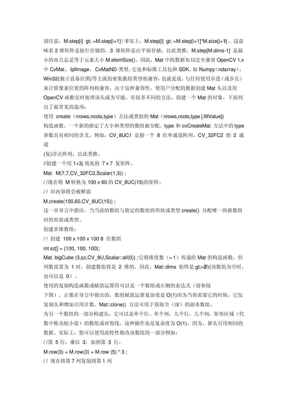 OPENCV的MAT类详解_第2页
