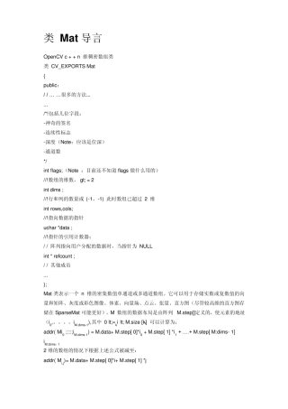 OPENCV的MAT类详解