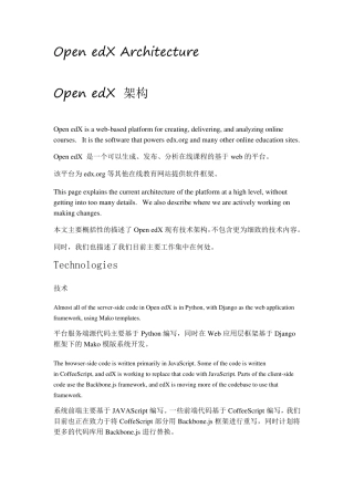 OpenedX开源项目架构文档