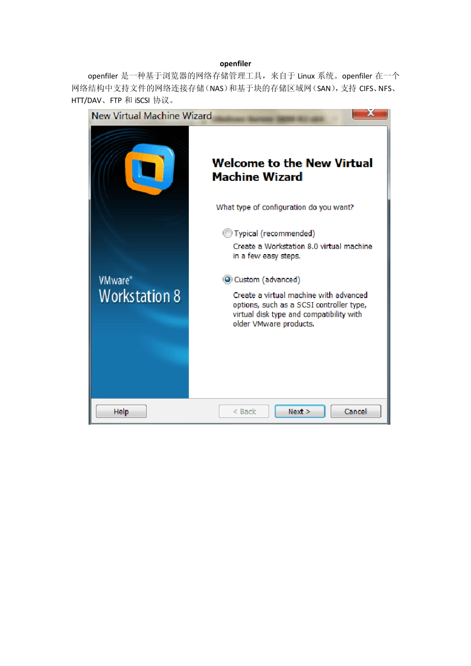 openfiler存储配置_第1页