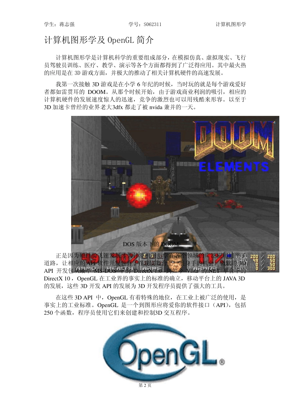 OpenGL中的光照_第3页