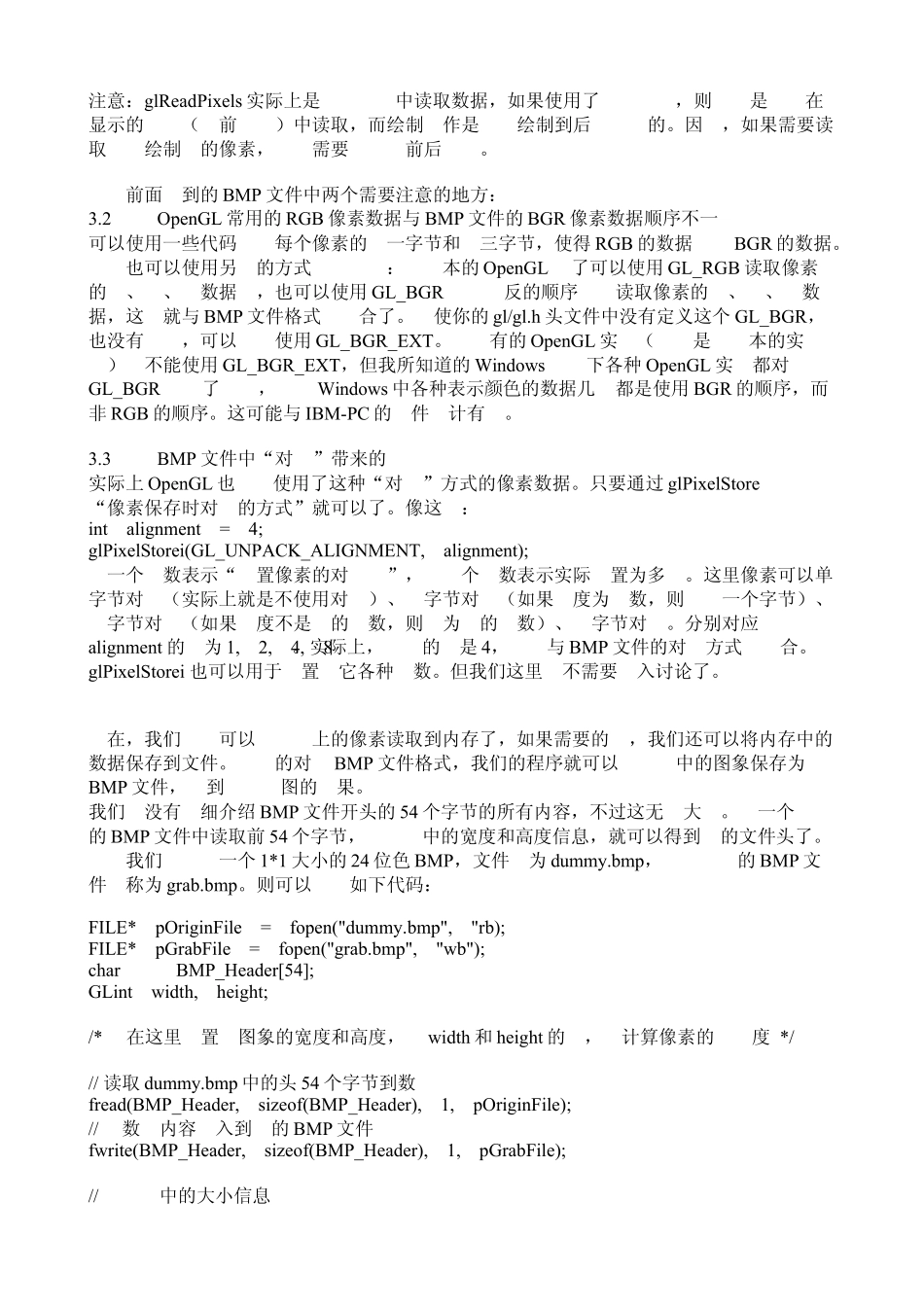 OpenGL入门学习之十——BMP文件与像素操作_第3页