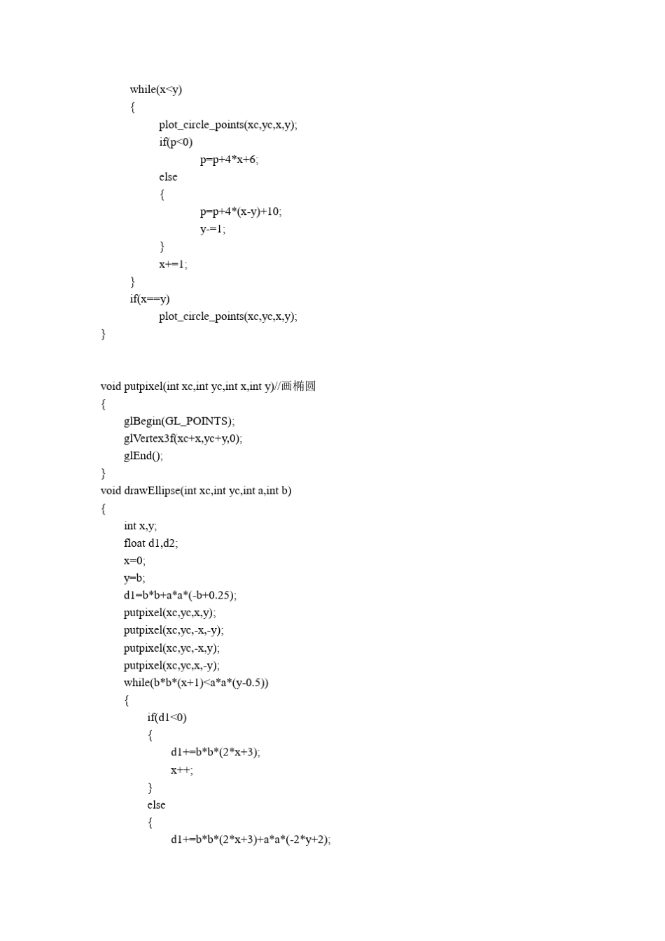 openGL画直线、圆、椭圆_第2页