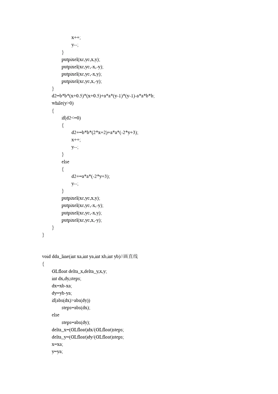 openGL画直线、圆、椭圆_第3页