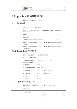 OpeniSCSI启动器使用说明