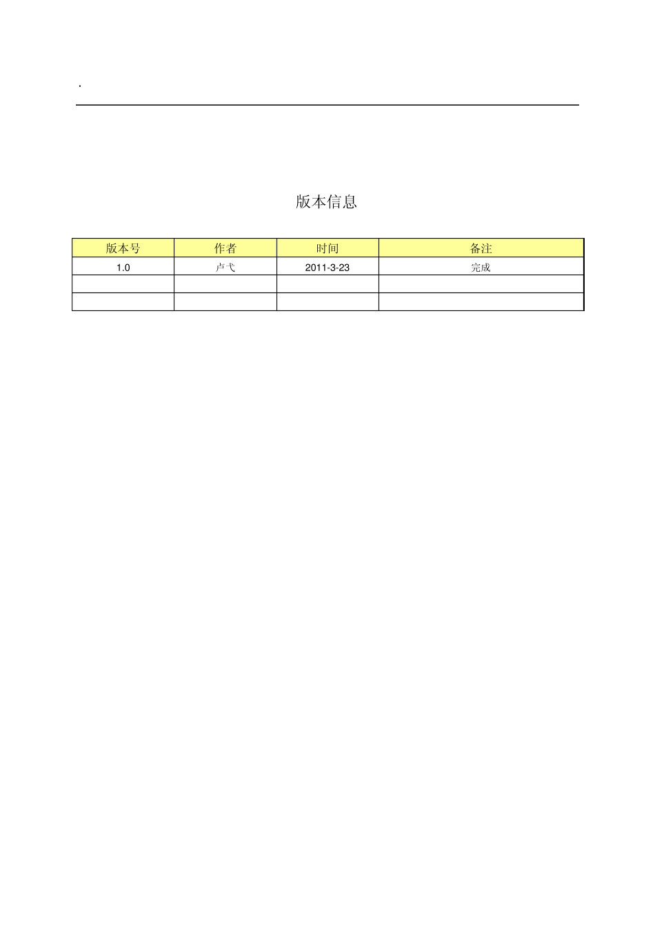 OpenNI用户指南(中英对照版)_第2页