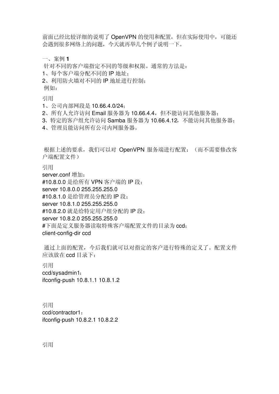 openvpn_第1页