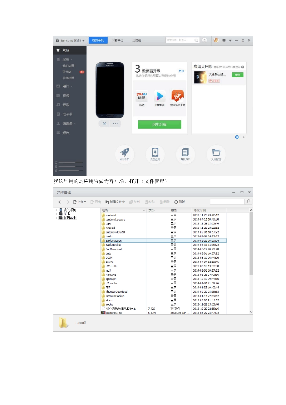 openvpnconnect安卓安装使用教程_第2页