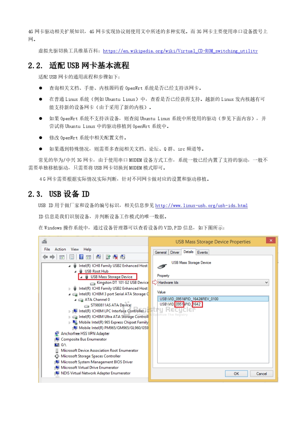 OpenWrt系统USB接口3G4G网卡适配器驱动指引20150701_第2页