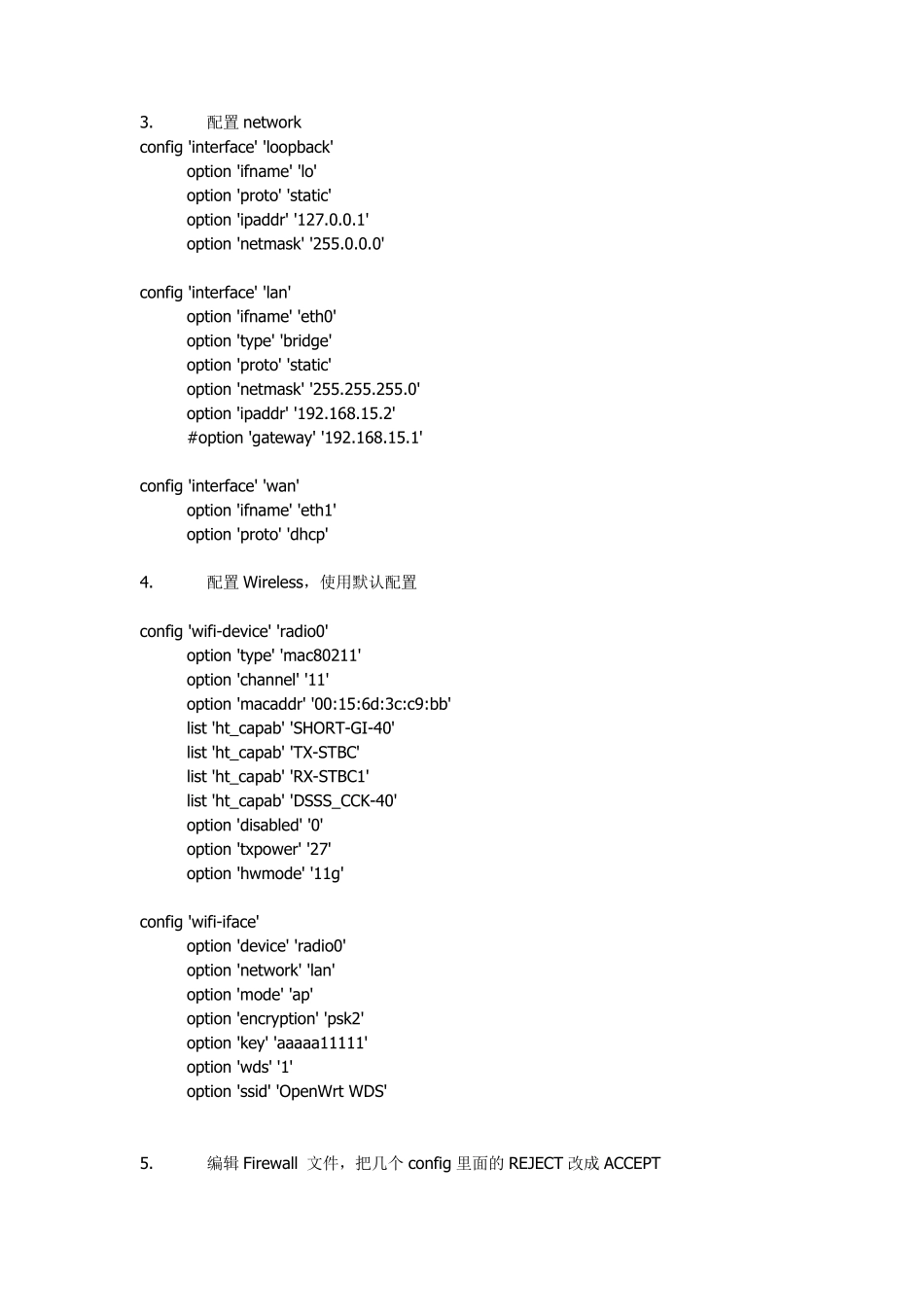 openwrt系统用AP+WDS模式搭建无线中继详细教程_第2页