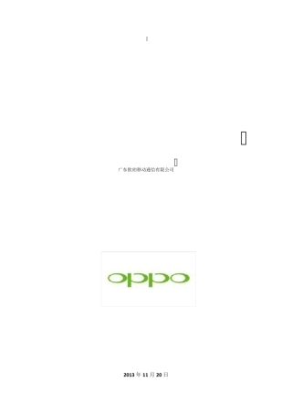 OPPO市场营销stp和4ps分析