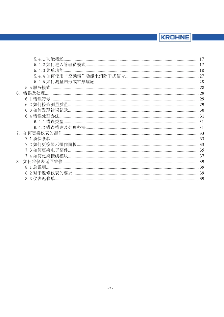 OPTIWAVE6300C系列快速操作手册_第2页