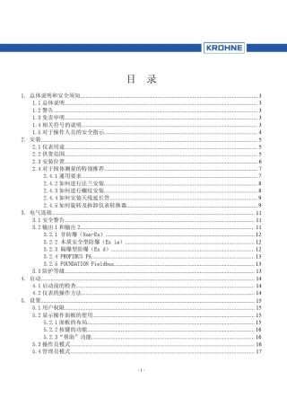 OPTIWAVE6300C系列快速操作手册