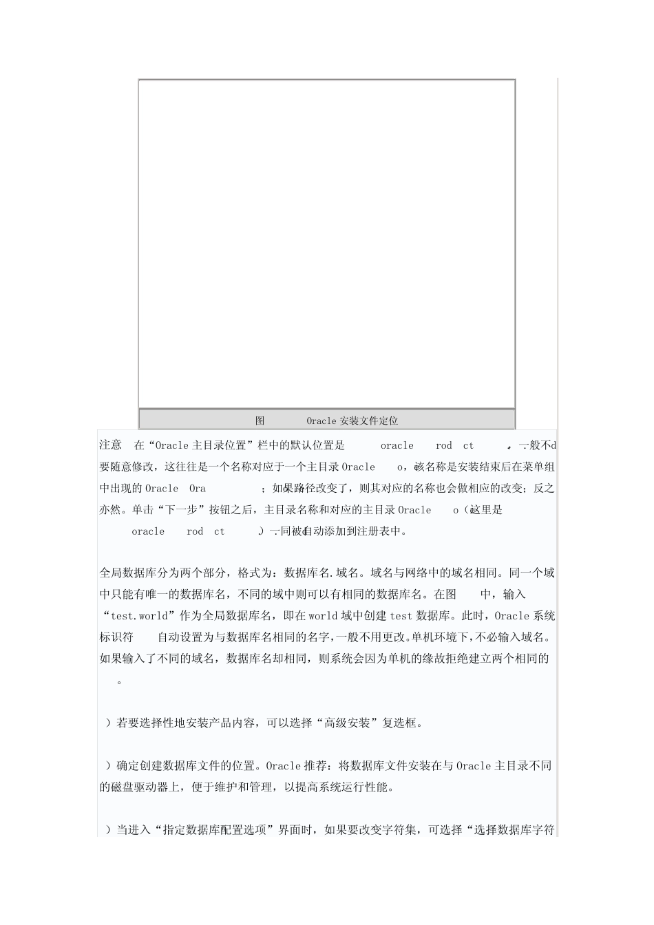 Oracle10g学习教程_第2页