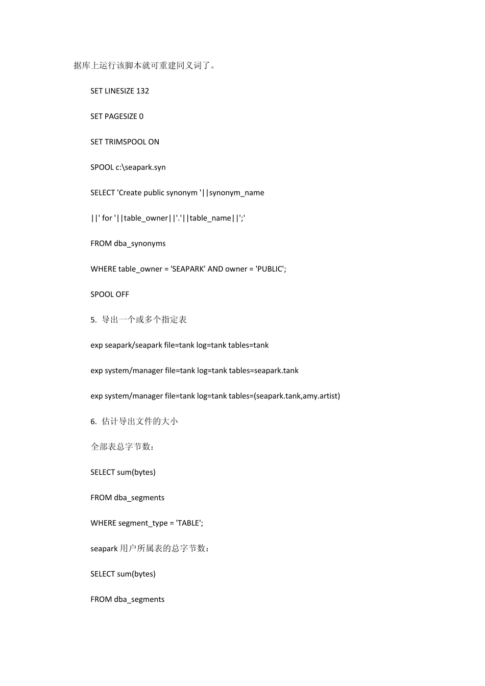 oracle10g备份方法_第3页