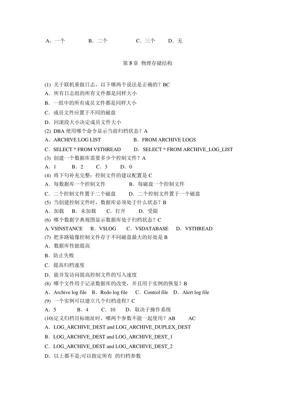 oracle10g数据库基础教程孙风栋主编课后习题答案Oracle选择题_第2页
