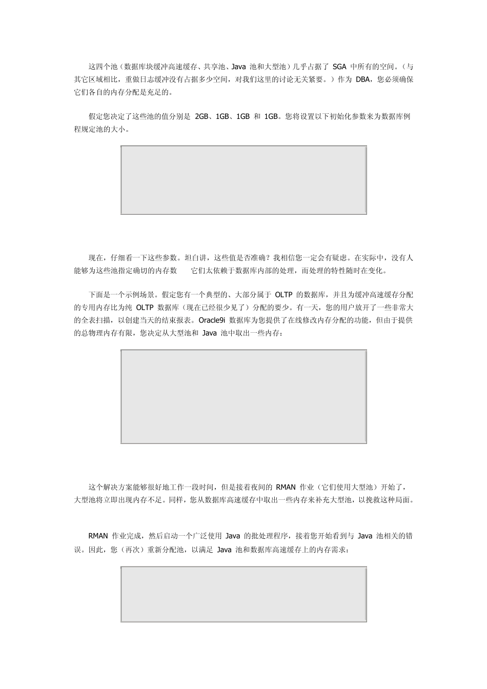 oracle10g数据库自动内存管理分析_第2页