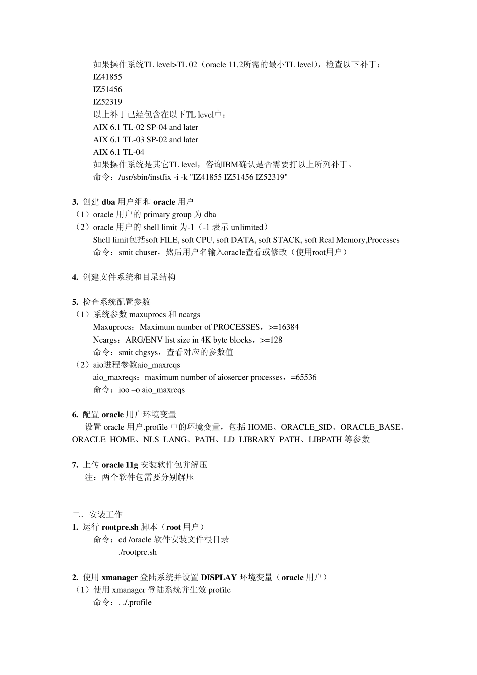 Oracle11gforAIX6安装手册_第2页