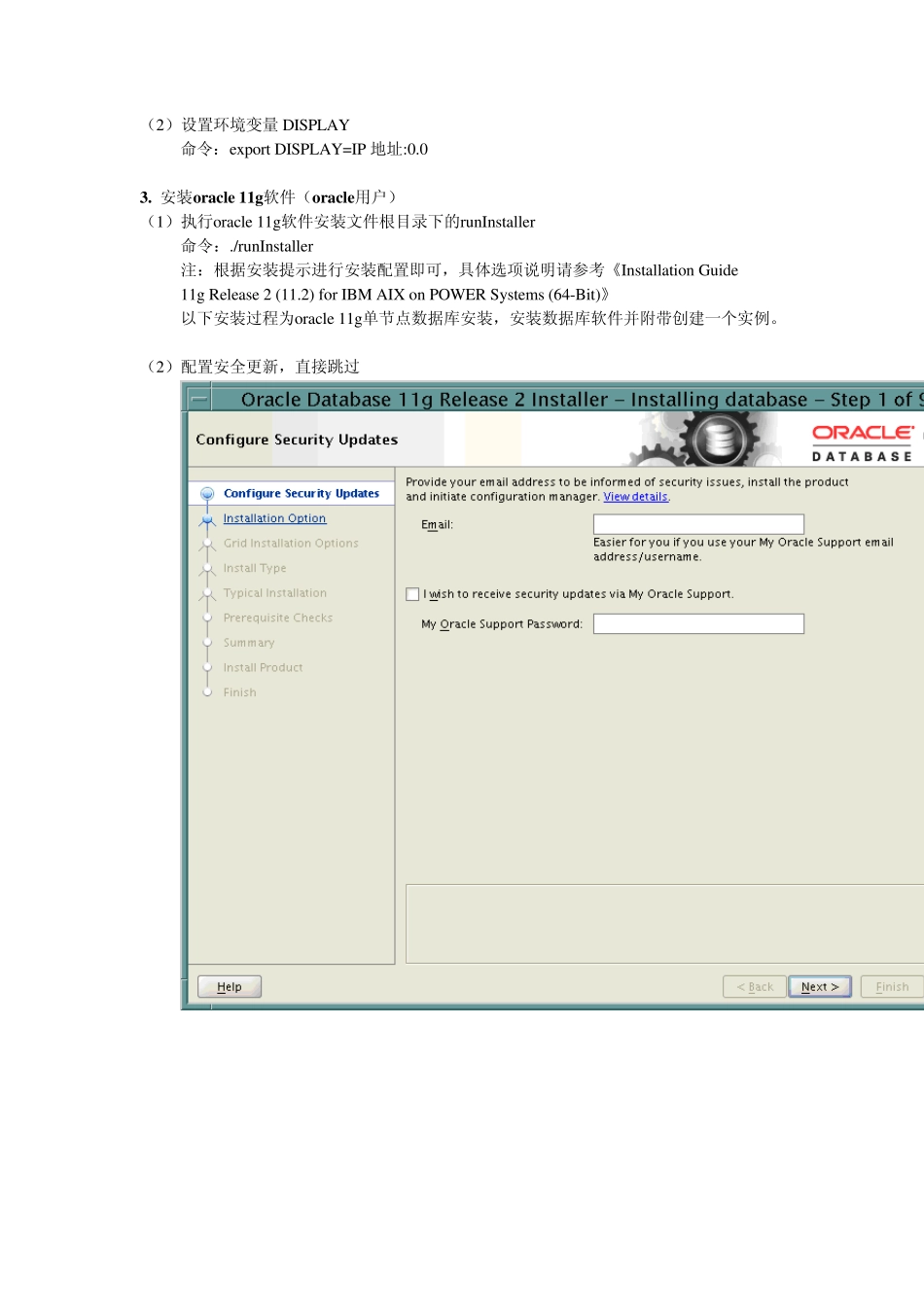 Oracle11gforAIX6安装手册_第3页
