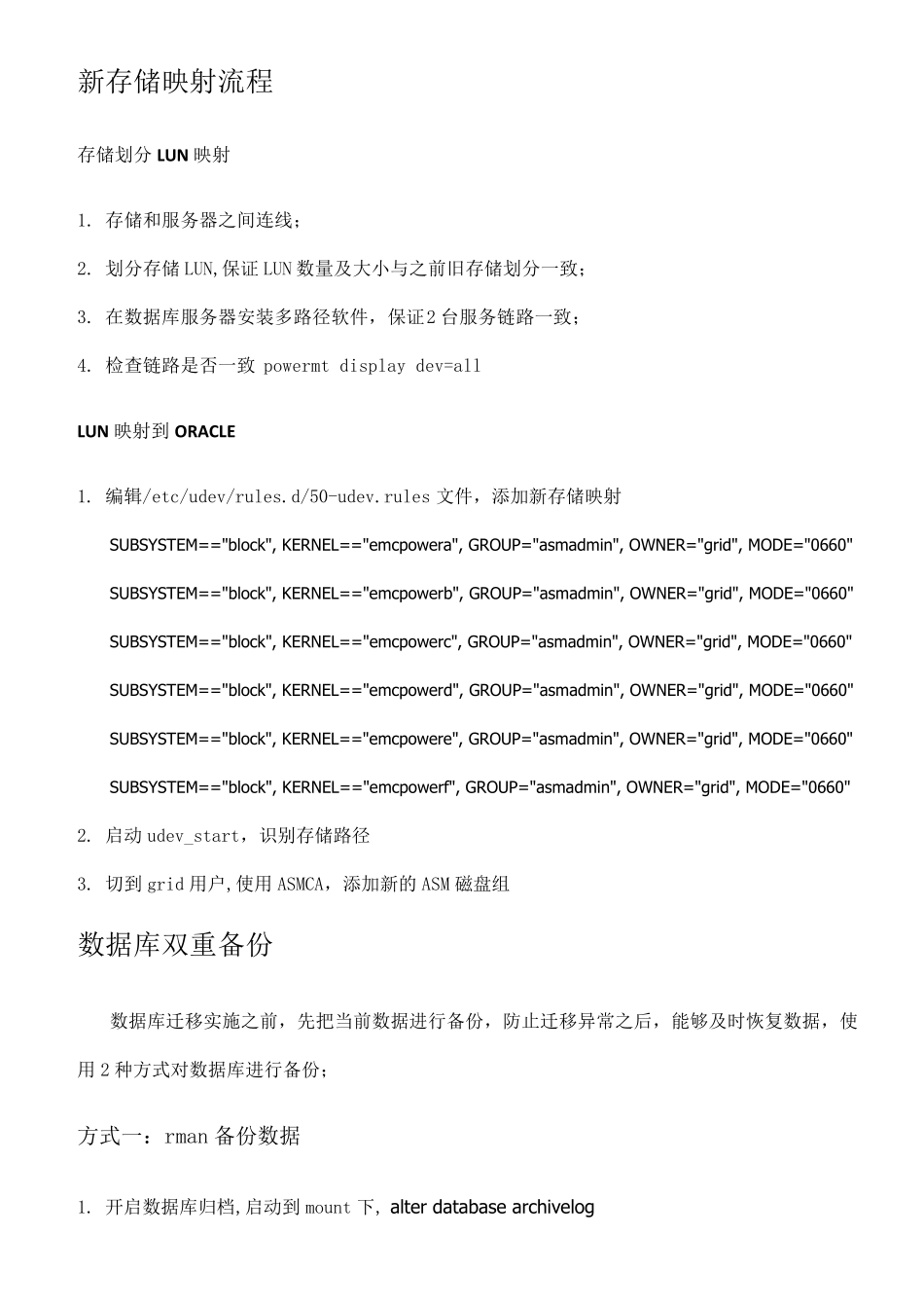 oracle11gR2RAC更换存储数据迁移方案_第2页