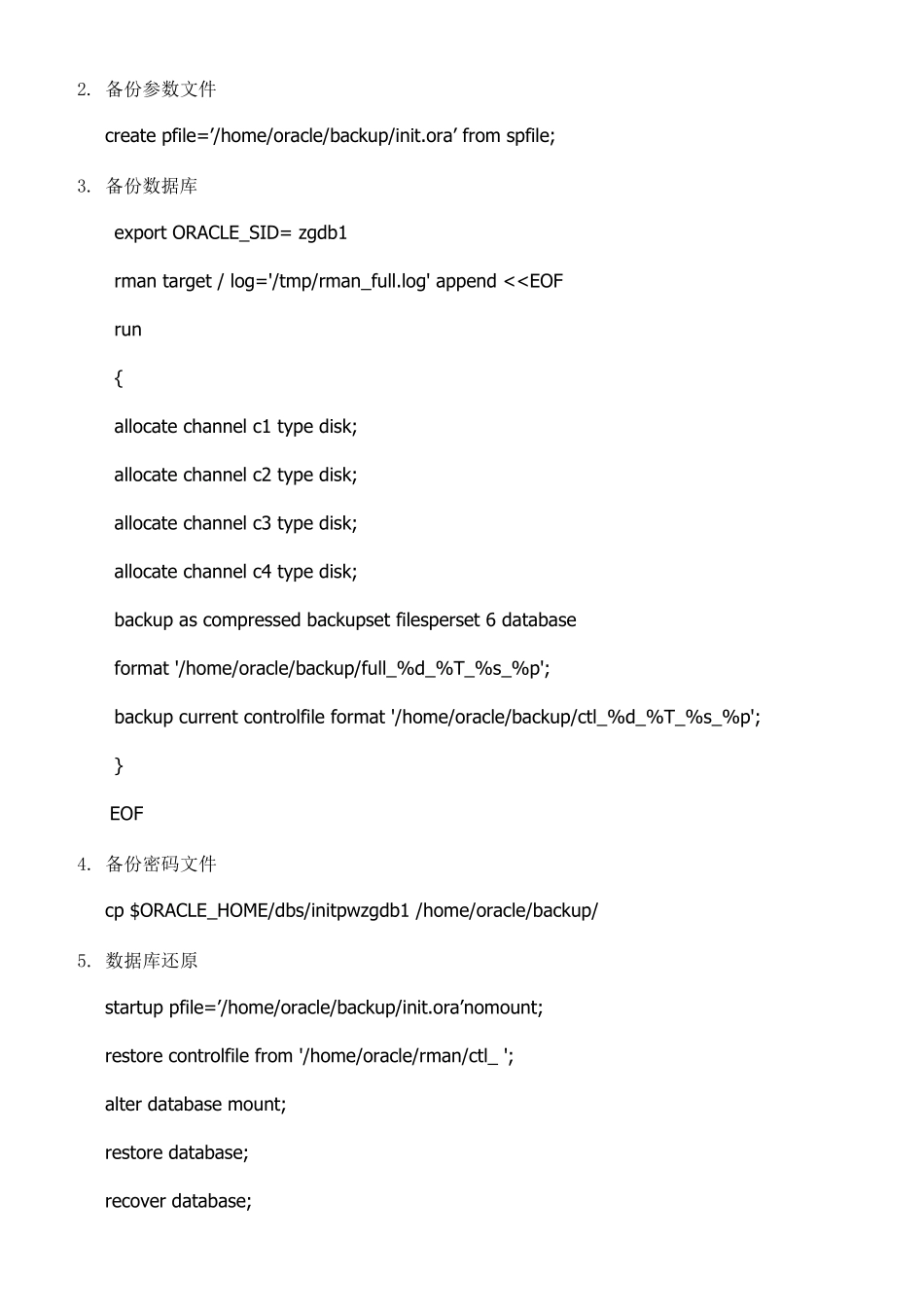 oracle11gR2RAC更换存储数据迁移方案_第3页