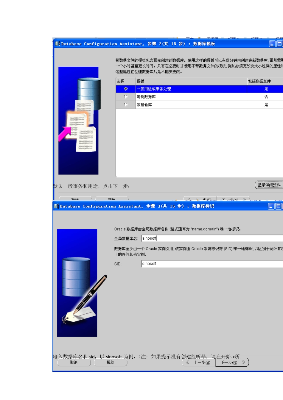 Oracle11g图形界面创建数据库实例_第3页