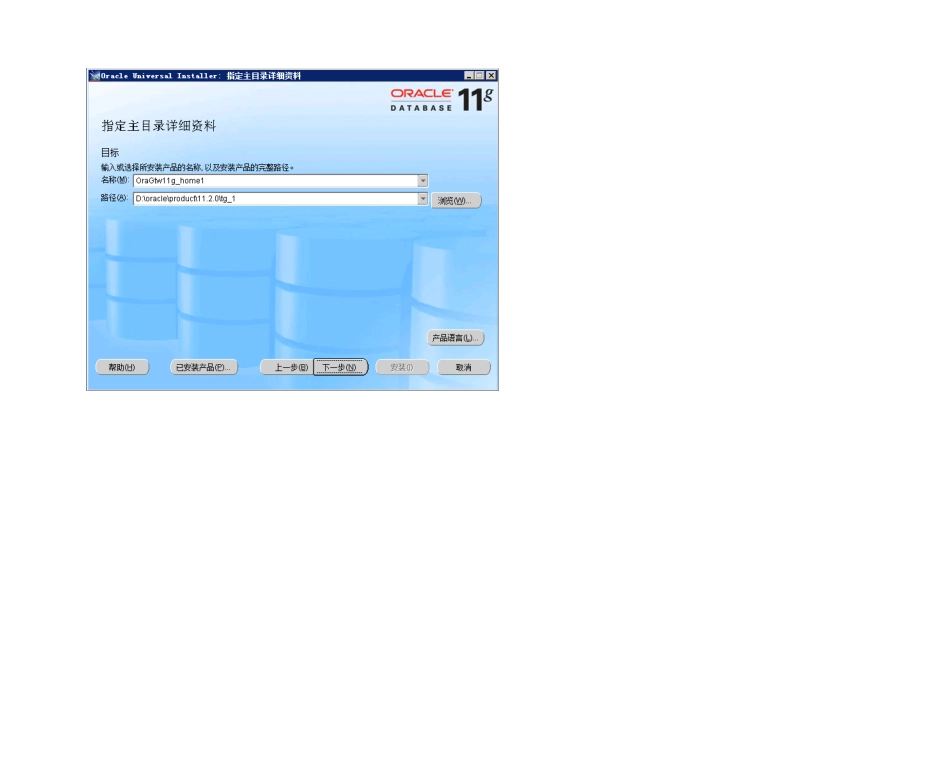 Oracle11g连接SQLServer2008_第3页