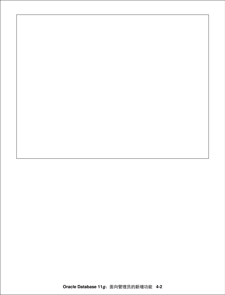 Oracle11g面向DBA的新功能学习指南less04_SPM_第2页