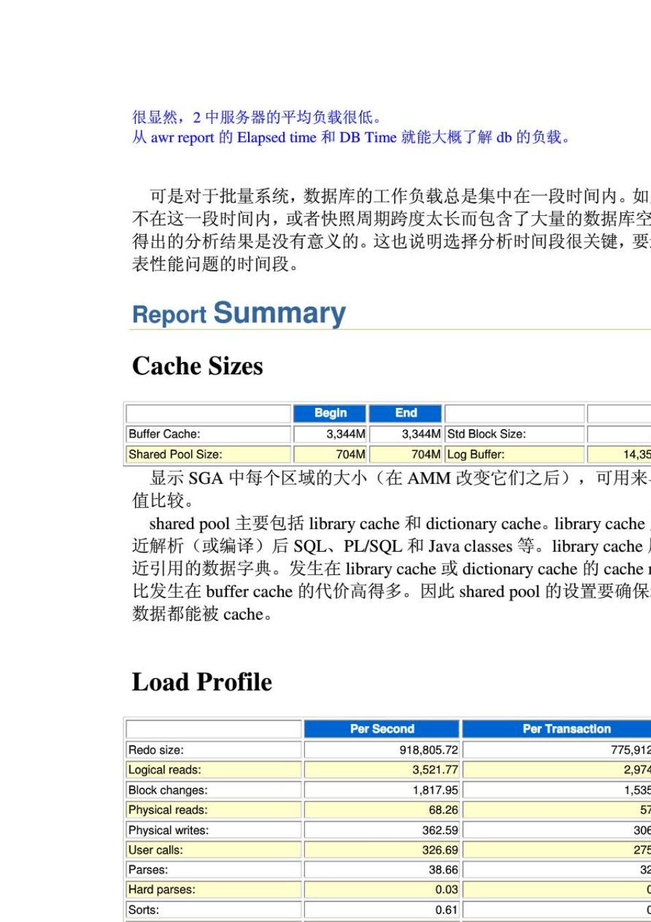 ORACLEAWR报告详细分析_第2页