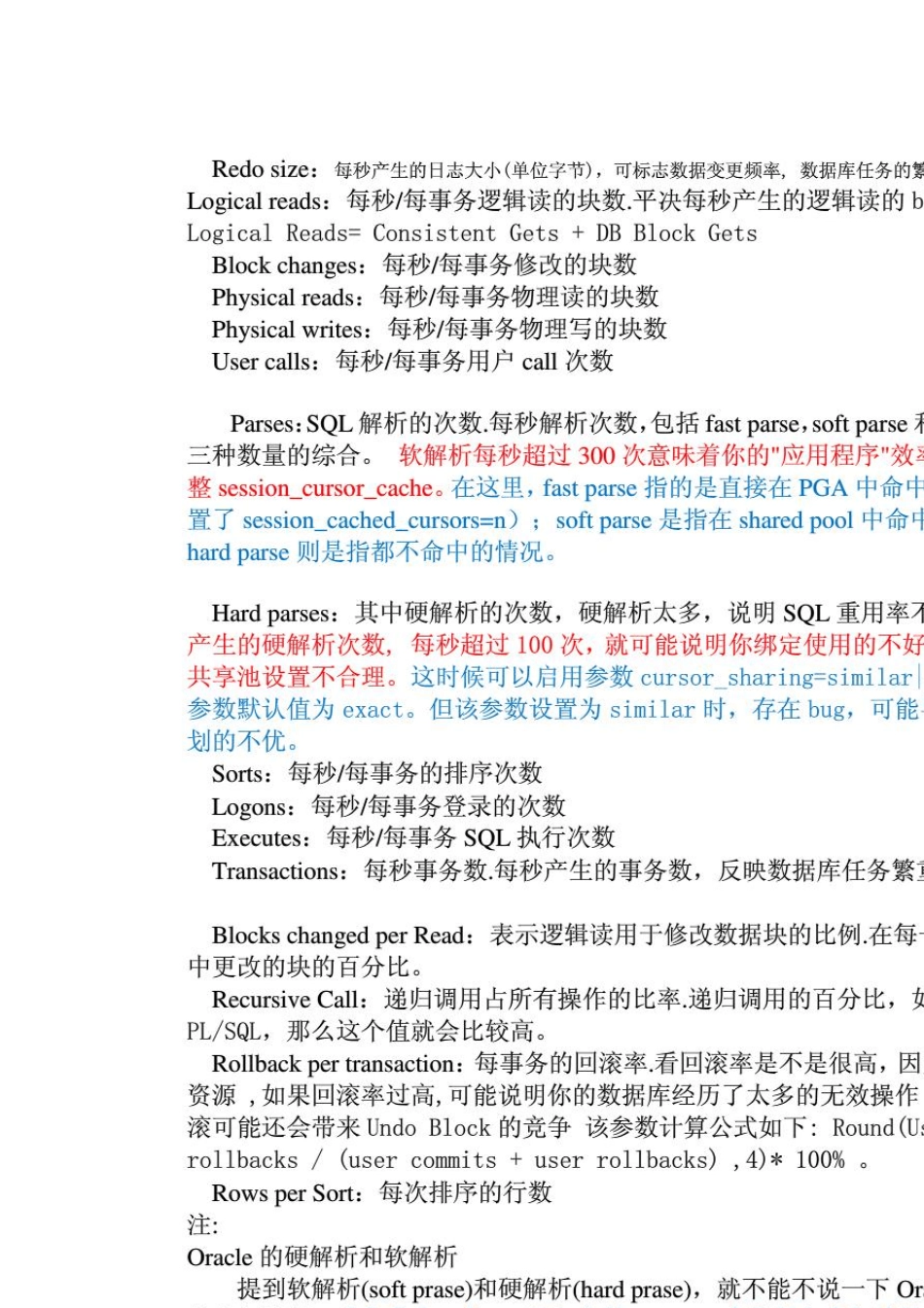ORACLEAWR报告详细分析_第3页