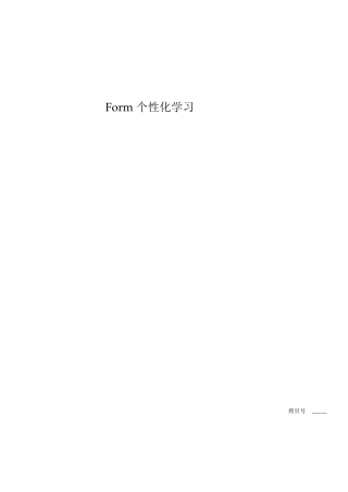 OracleEBSForm个性化