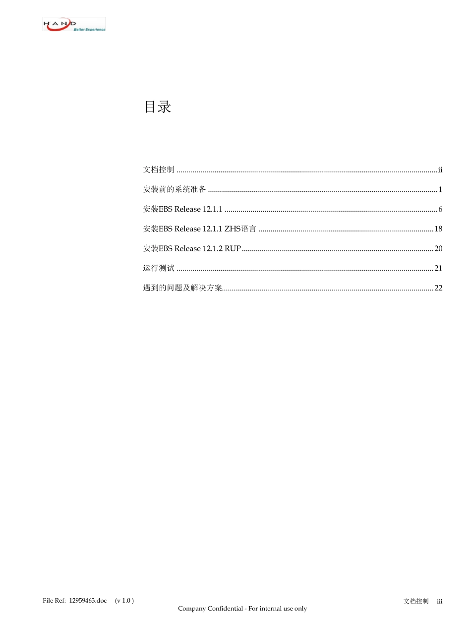 oracleebsR12在linux安装12.1.1升级安装中文语言包_第3页