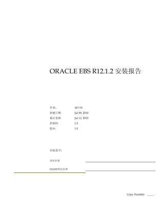 oracleebsR12在linux安装12.1.1升级安装中文语言包