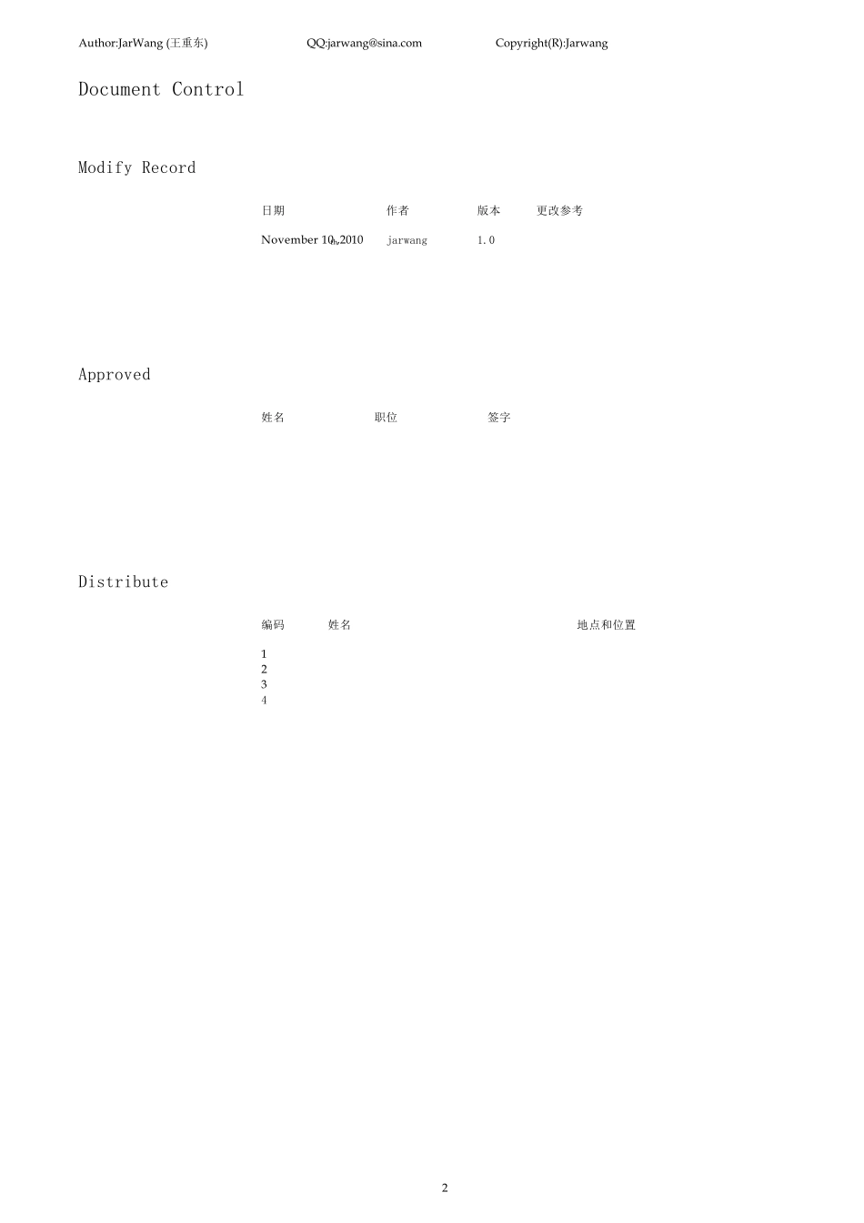 OracleEBS11iAME模块学习笔记_第2页