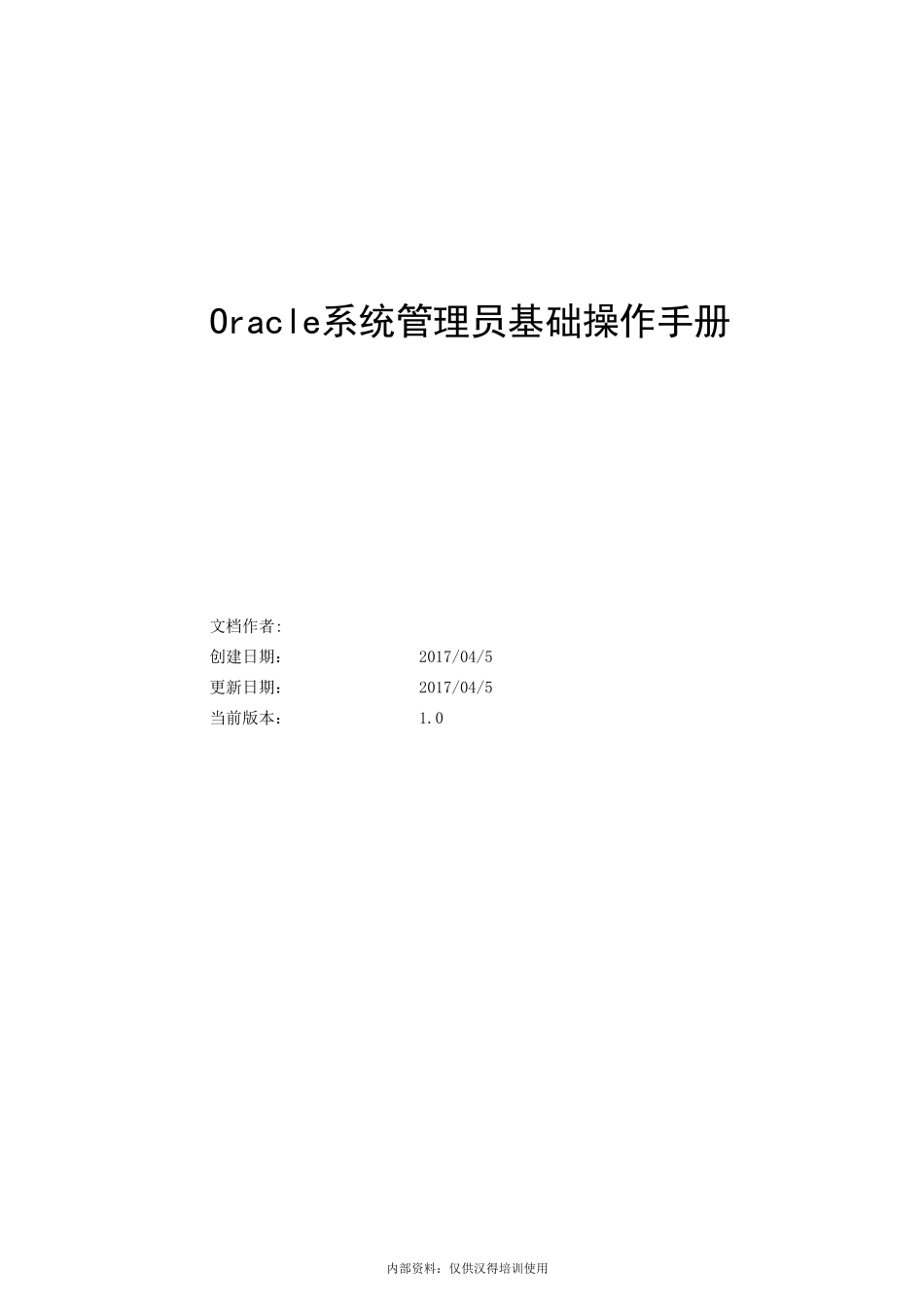 oracleEBS_BOM_物料清单_第1页