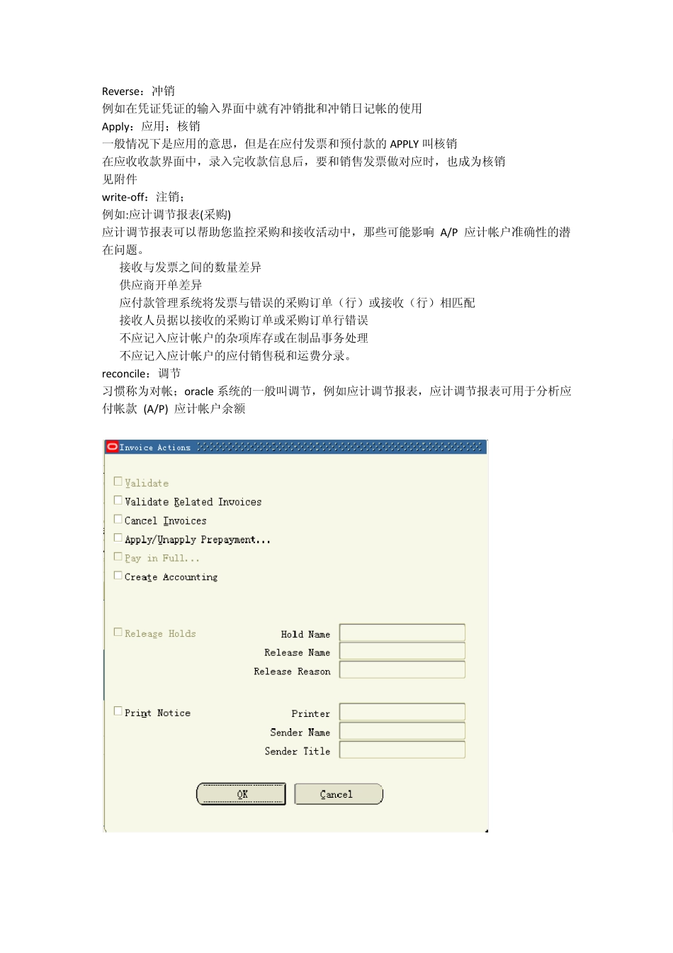 ORACLEEBS术语解释中文版_第1页