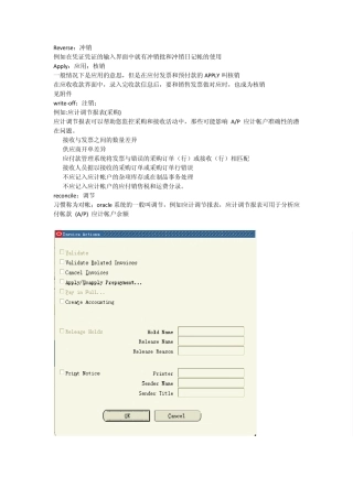 ORACLEEBS术语解释中文版