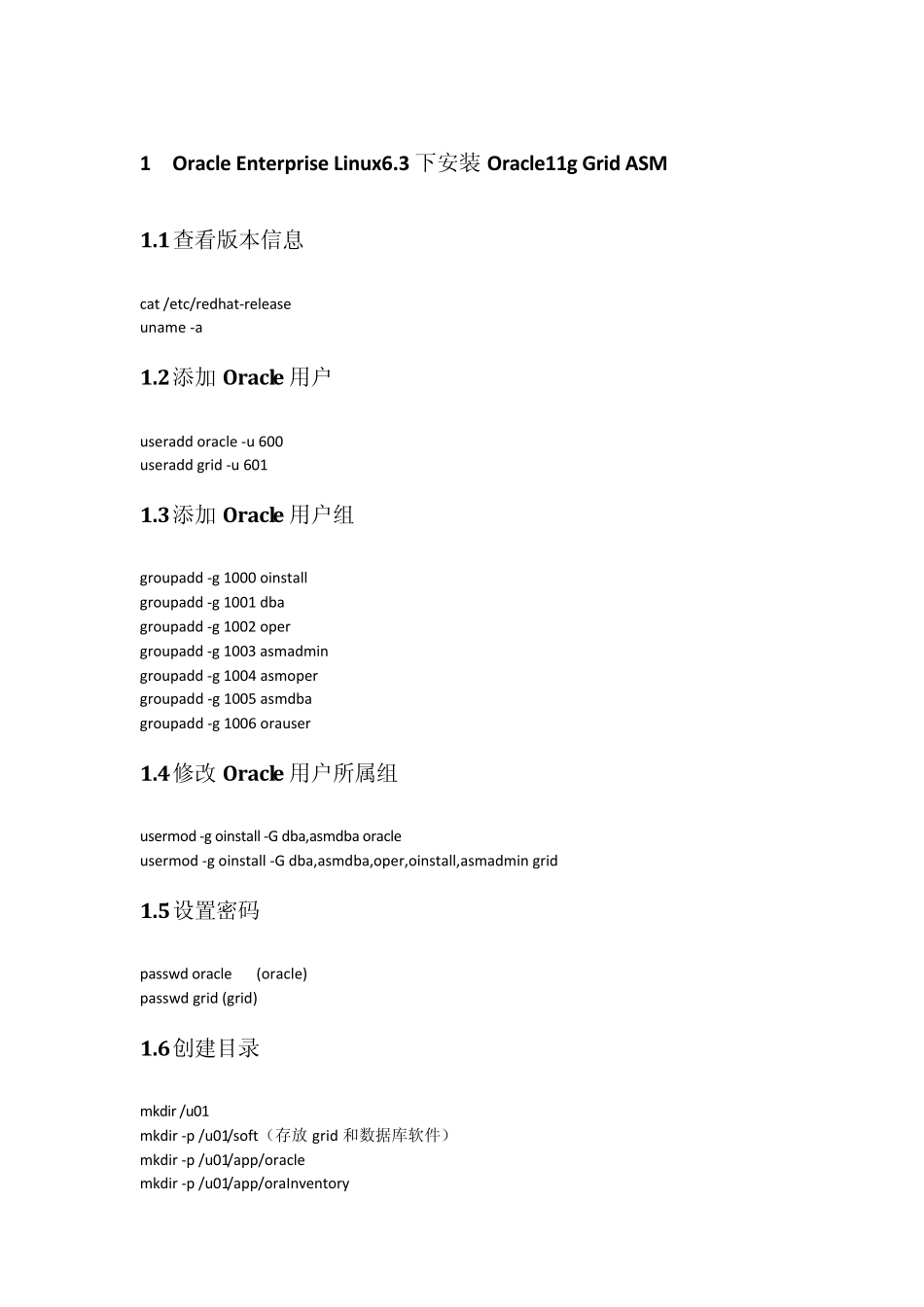OracleEnterpriseLinux6.3下安装Oracle11gGridASM_第1页
