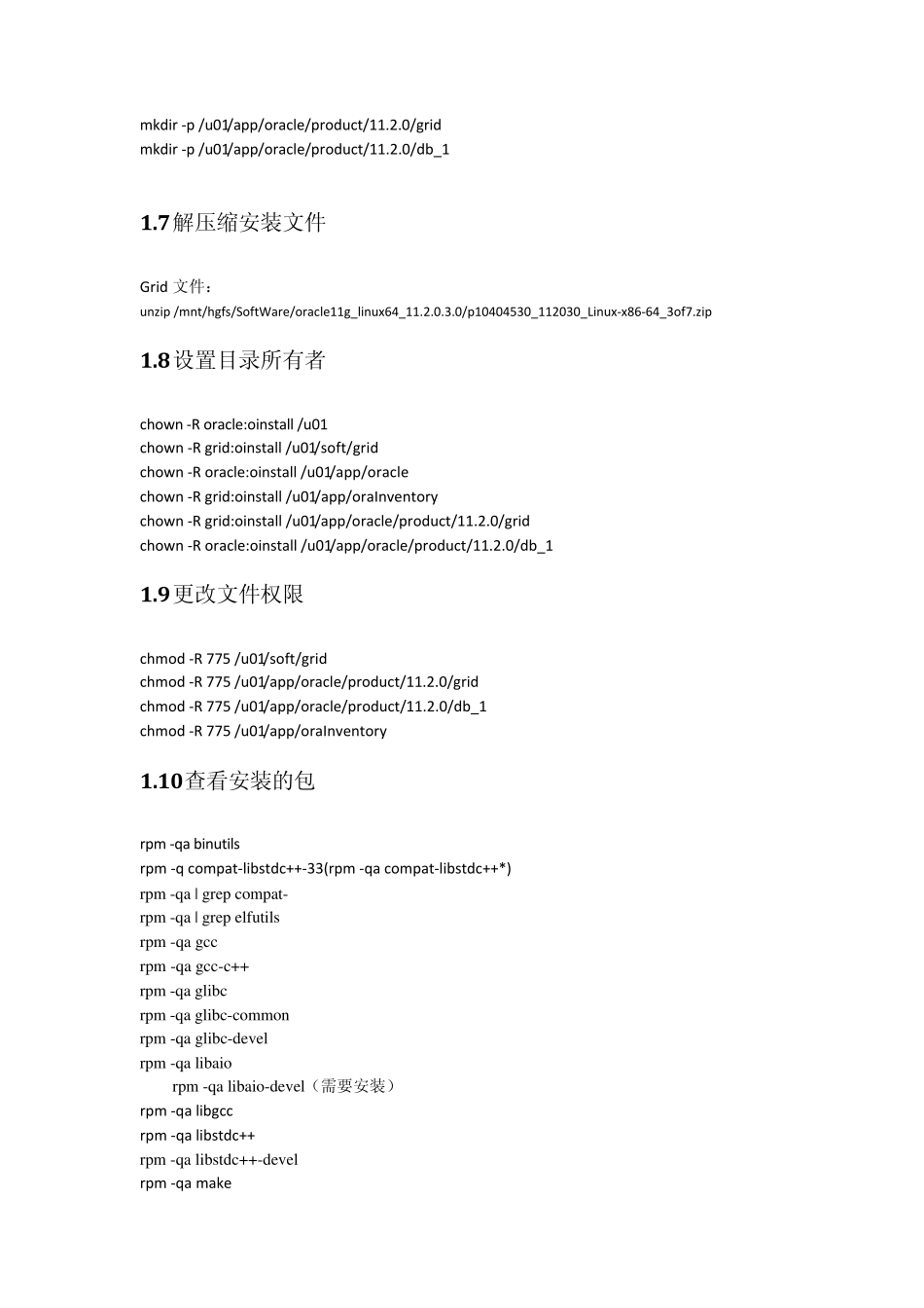 OracleEnterpriseLinux6.3下安装Oracle11gGridASM_第2页