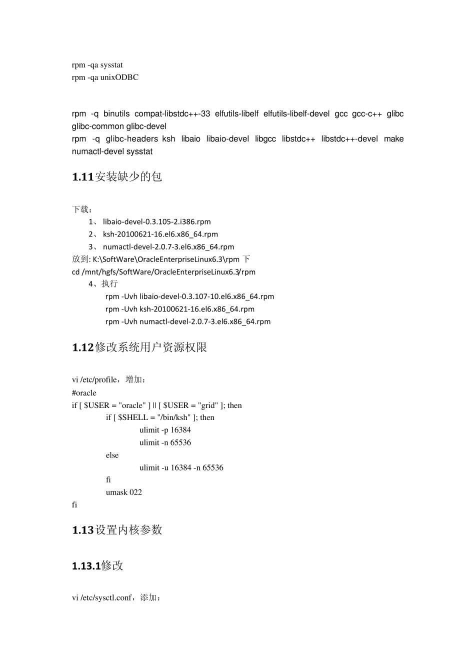 OracleEnterpriseLinux6.3下安装Oracle11gGridASM_第3页
