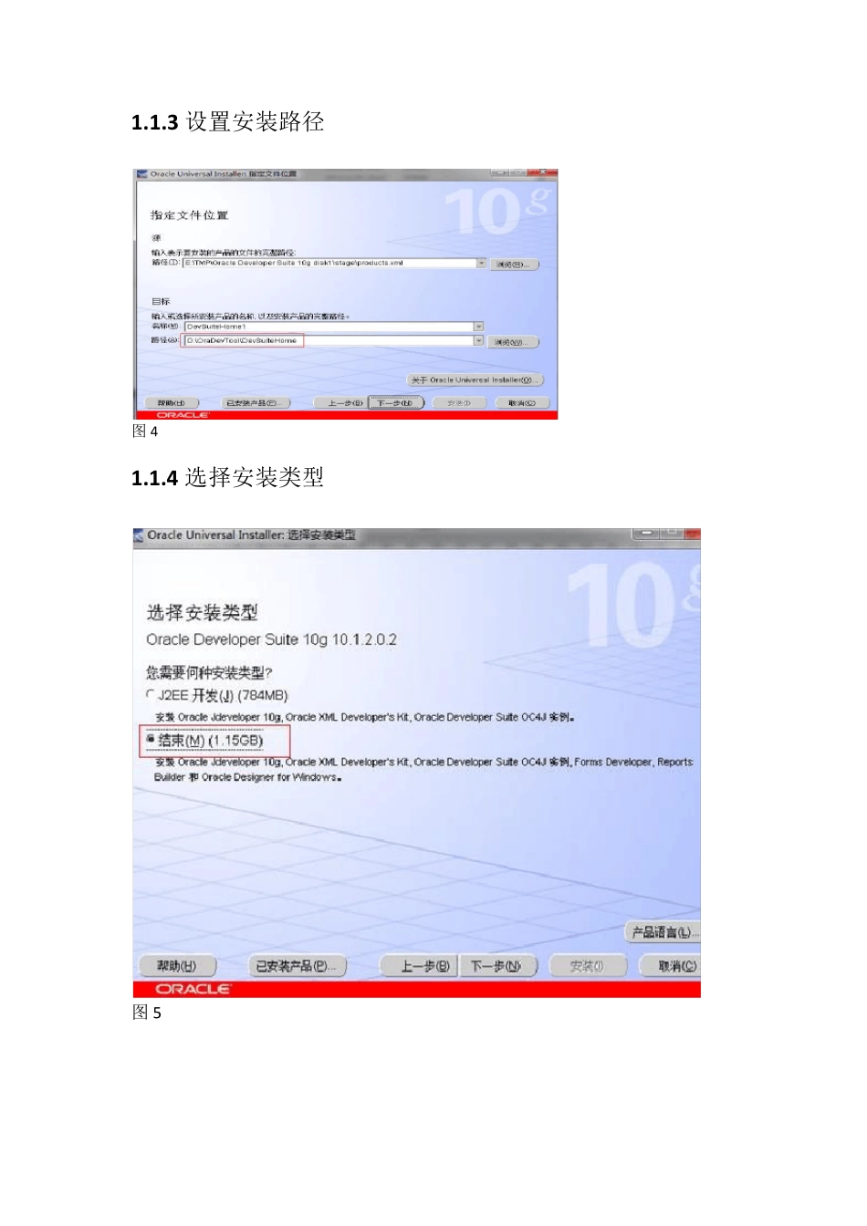 OracleERPFORM开发学习操作手册_第2页