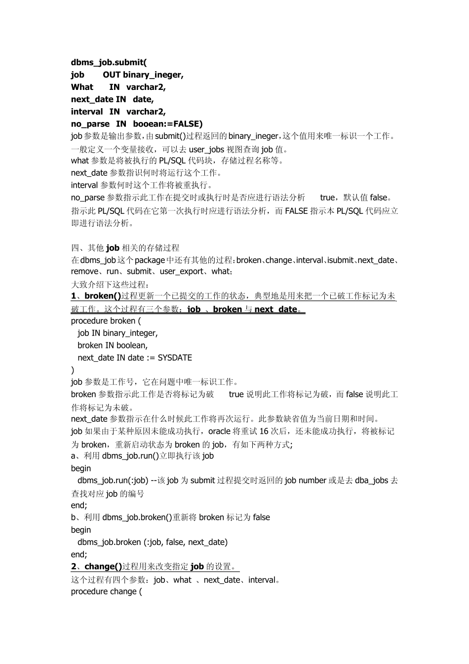 OracleJob定时任务_第3页