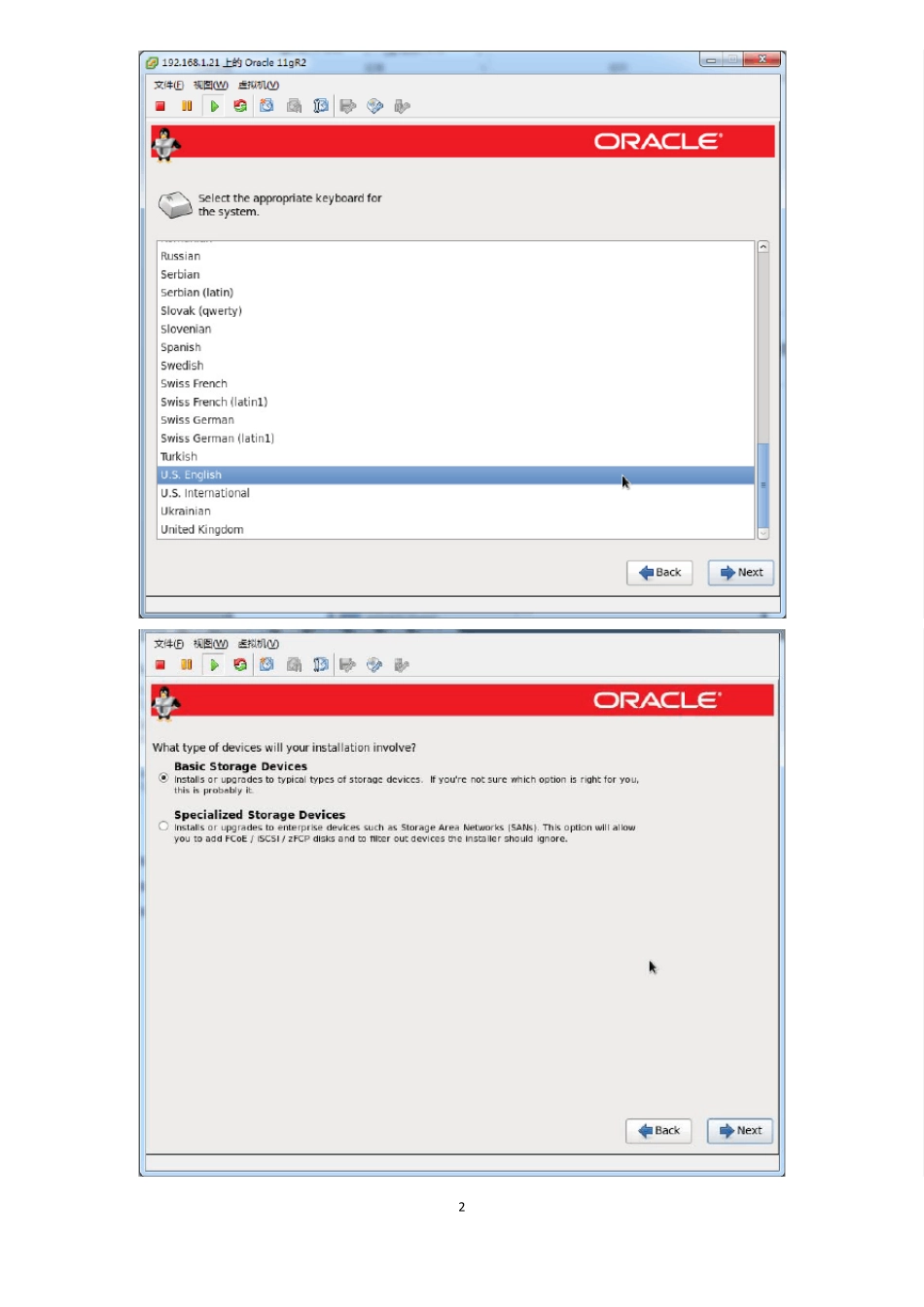 oraclelinux6.5安装oracle11gR2图文详解_第2页