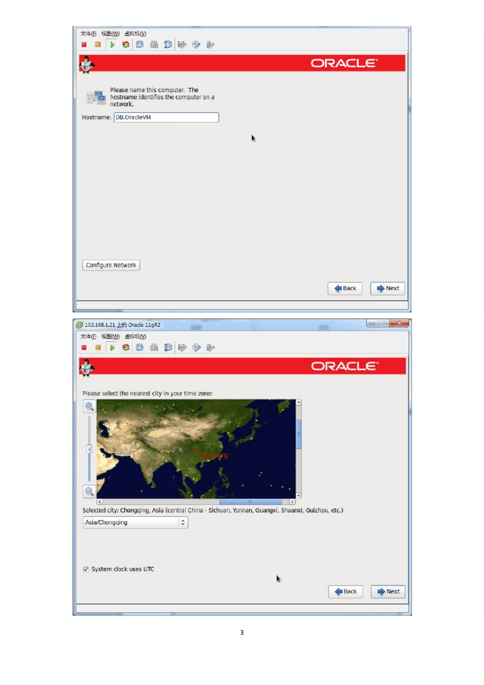 oraclelinux6.5安装oracle11gR2图文详解_第3页