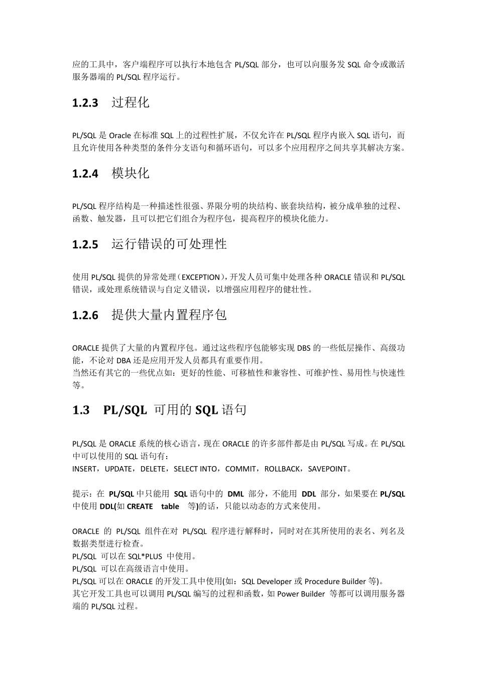 ORACLEPLSQL编程详解全8篇_第2页