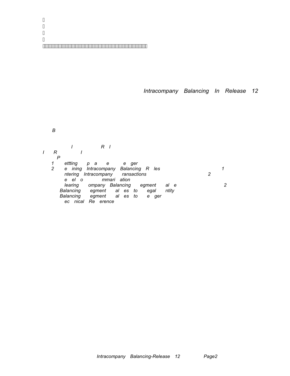 ORACLER12公司间交易白皮书_第2页