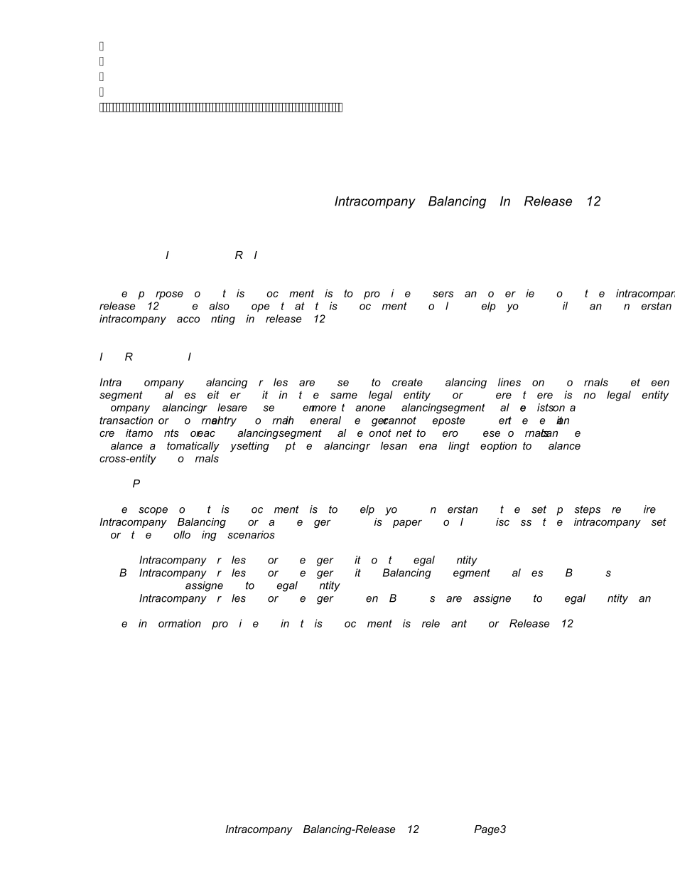 ORACLER12公司间交易白皮书_第3页