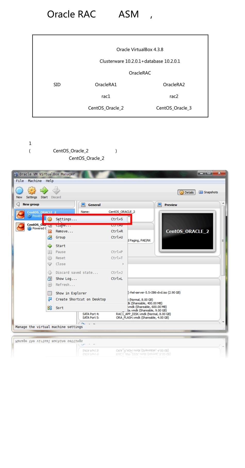 OracleRAC增加ASM盘,创建表空间_第1页