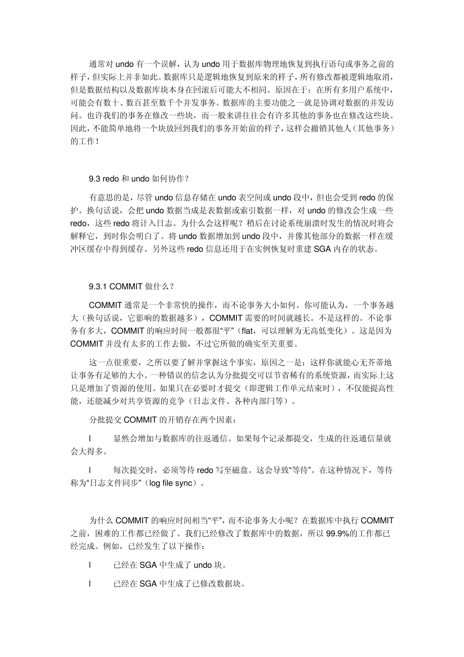 oracleredoundo_第1页